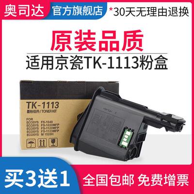 适用京瓷fs1020mfp墨盒粉盒1120 M1520h 1040 1060 P1025D 打印机