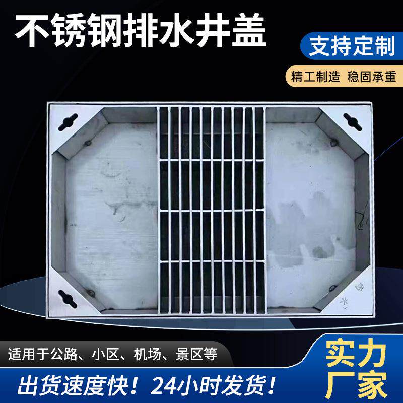 不锈钢线性缝隙式水沟盖板304隐形装饰井盖检查井防滑排水盖板
