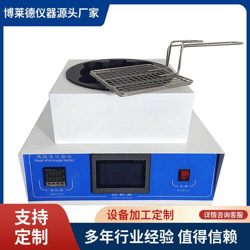 厂家自动薄膜热缩试验仪热收缩仪收缩测试仪薄膜热收缩率实验仪