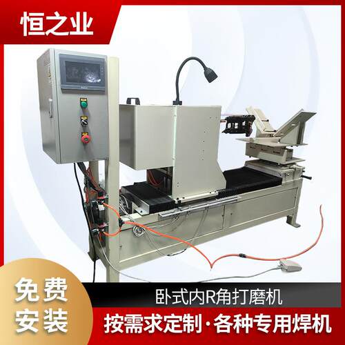 不锈钢卧式内R角打磨机焊接机氩弧焊机电动缝焊机打磨设备加工