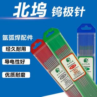3.2焊针黑杆高纯钨棒钨电极乌针 2.4 氩弧焊钨针北坞1.6 2.0