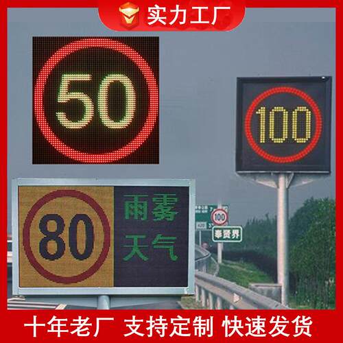 工厂直销高速公路ED数字显示屏可变限速标识牌隧道交通限速屏