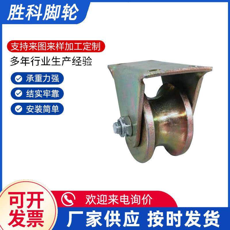 钢丝角铁圆管防锈槽轮大门导轨轮推拉门彩钢滑轮V型U型H型轨道轮