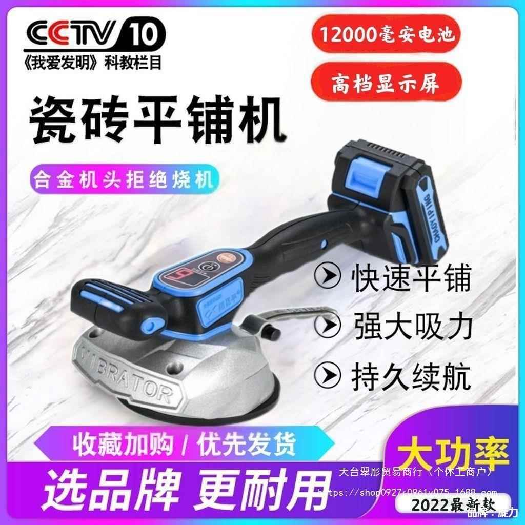 瓷砖平铺机贴砖机铺贴地板瓦工具全自动贴墙砖振震动器