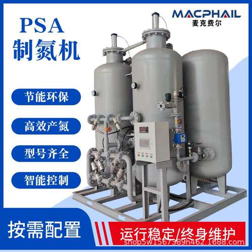 制氮机粉末冶金激光切割氮气设备大中小型新材料分子筛工业制氮机