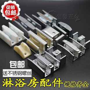 五金淋浴房配件浴室移门限位器玻璃门止摆器移门滑块玻璃门定位器