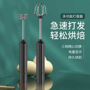 精致打蛋器奶油打发器家用小型无线手持不锈钢 新款 USB充电搅拌器