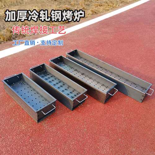 加厚商用家用烧烤炉子户外烧烤箱焊接炉架子木炭羊肉串烤炉烤朋珍