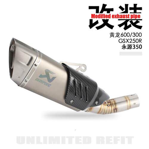 适用于 于机车改装排气管跑车音适用NK250SR 450sr黄龙追600排气