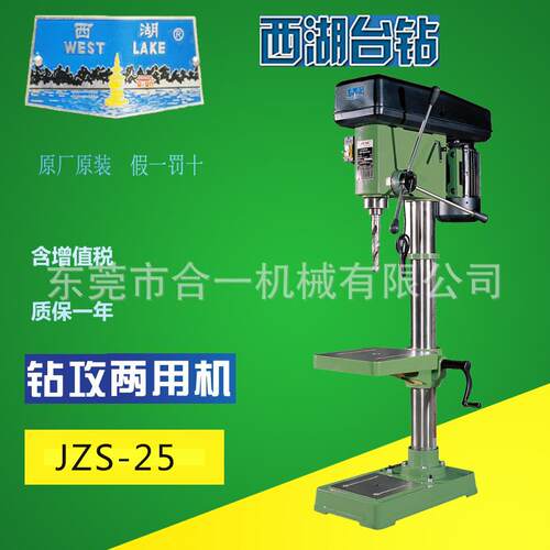杭州钻攻机ZS4112C、ZQS4116钻攻两用机台式多功能工业大功率