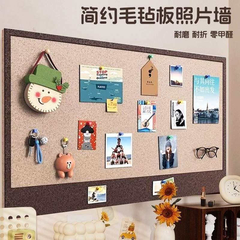 毛毡板照片墙背景板挂墙相片框展示板幼儿园墙贴软木板免打孔愿景