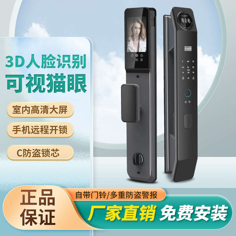 新款智能门锁指纹锁密码锁家用电子入户门锁人脸识别299免费安装
