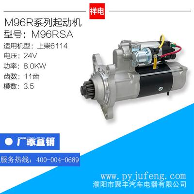 上柴6114汽车起动机D11-101-13+AS00013524+010001261017