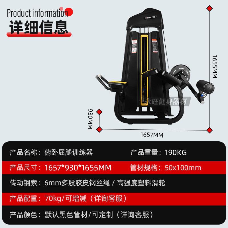 商用卧式曲腿训练器健身房专用器械腿部力量训练器股二头肌器材械