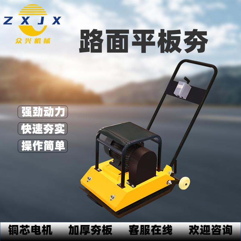 便携式小型夯实机手扶式液压单向双向沥青压实夯150型电动平板夯