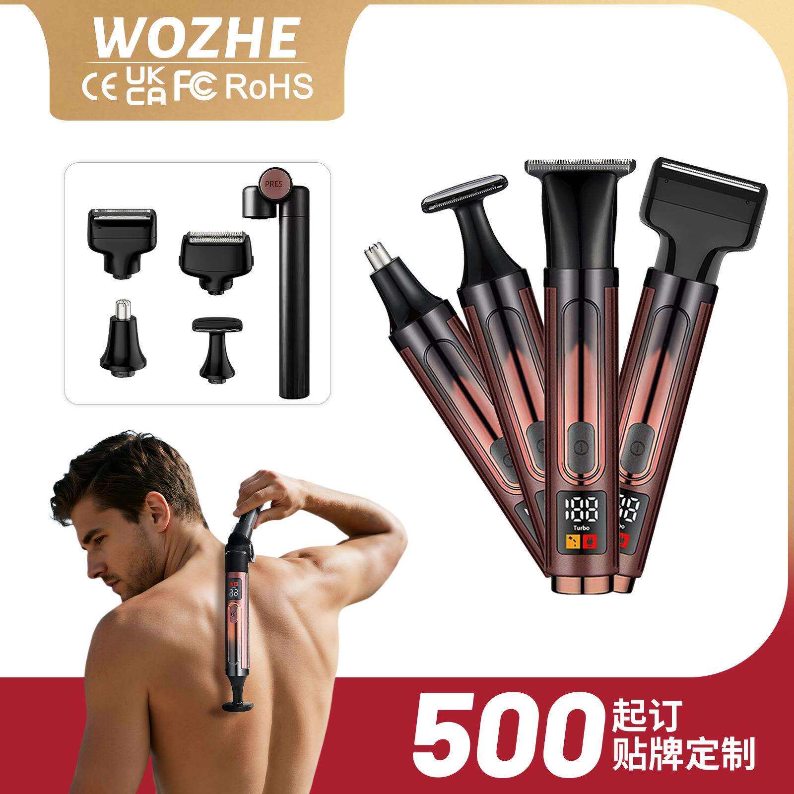 一机多用水洗智能数显男士剃毛器手柄可调节伸缩刮毛器背毛修剪器