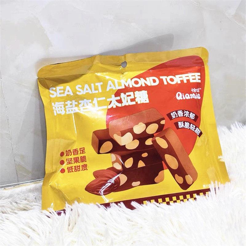 海盐杏仁太妃糖 法糖式巴旦木坚扁桃仁焦糖果零食果