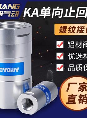 3分4分2寸1气动单向阀气体止回阀KA-08 15内丝20DN25一寸32 40 50