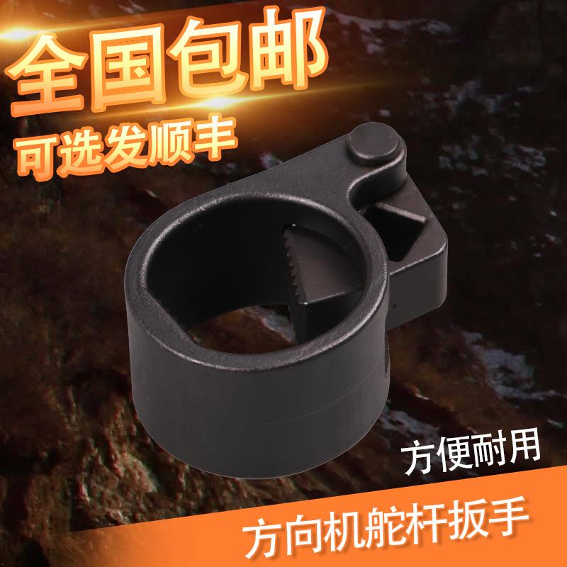 多功能方向机舵杆扳手内球头螺杆取出器惰杆拆装专用工具汽修汽保