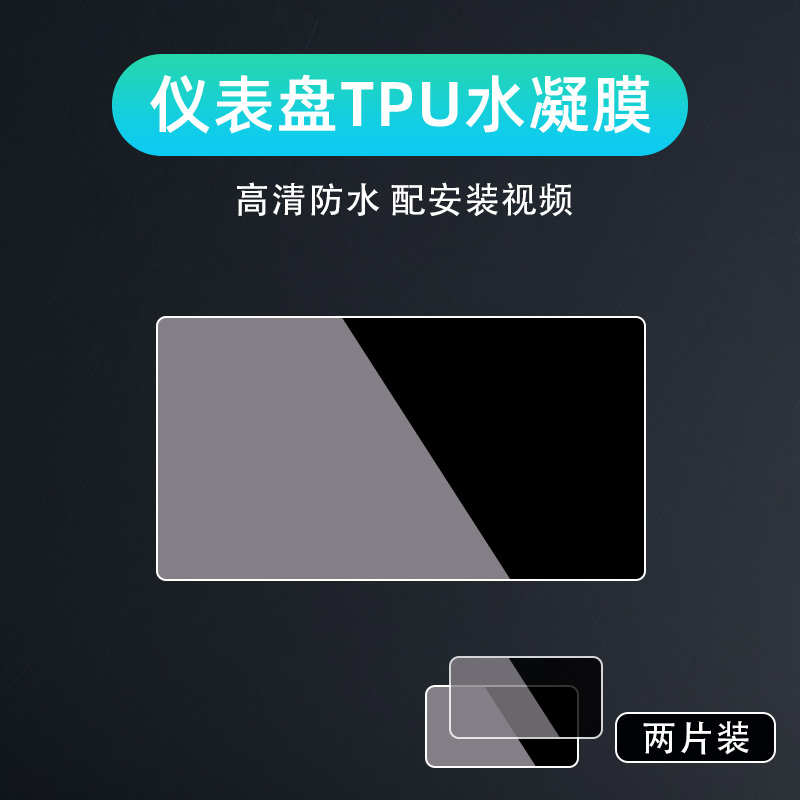 改装显示屏件专用防水仪表猎户座配件膜九号防雨dz110p仪表电动车