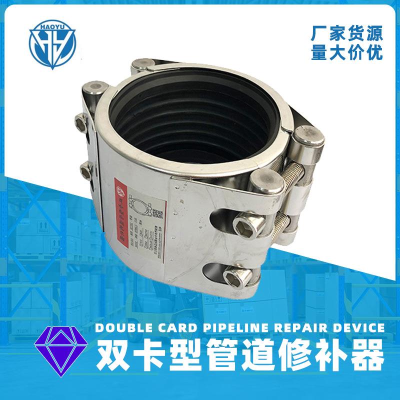 不锈钢管道双卡型管道修补器密封管道连接器工厂