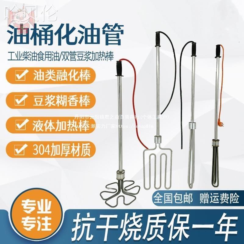 铁锅电锅烧味大功率豆腐机手提式双管豆浆加热管不锈钢豆制品糊味