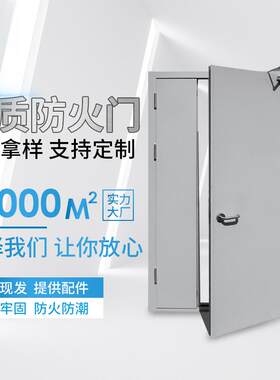钢制防火门木质隔热防火门丙级工程门甲级防盗门