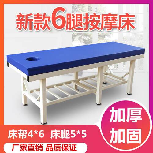 原始点加厚加固中医推拿床按摩床整脊床正骨床理疗床检查床诊疗床