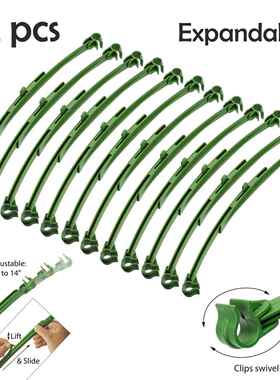 花园番茄种植架网格连接器塑料杆 Expandable Stake Arms Tomato