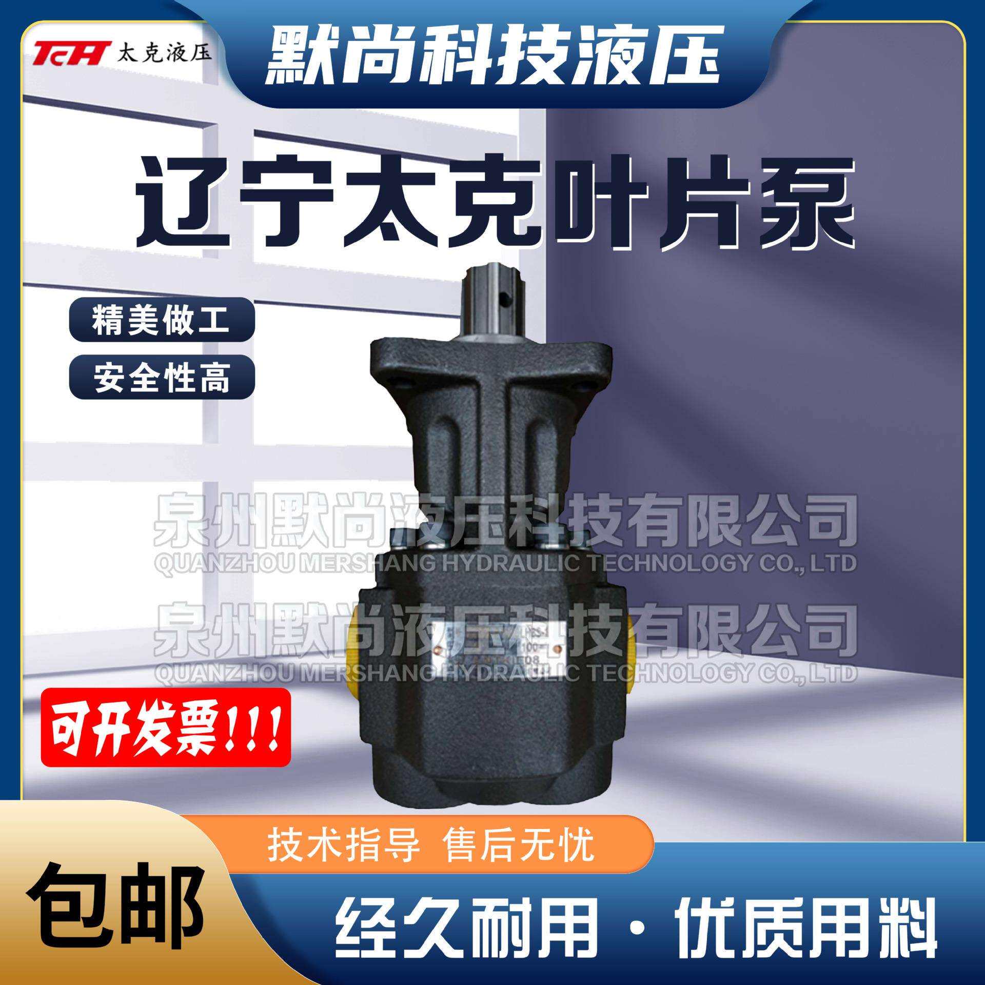 辽宁太克TCH齿轮泵 CBTK-F100CLH8S-1卡车液压泵 低噪音液压油泵
