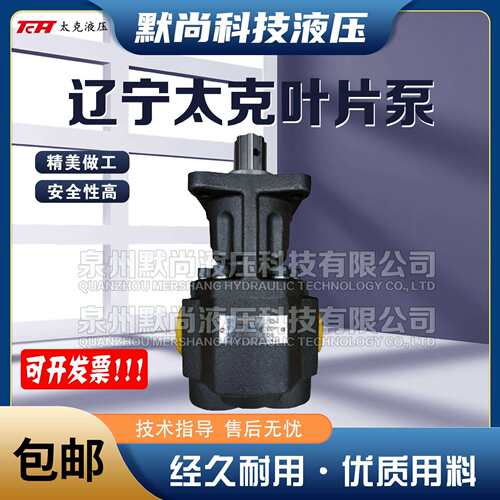 辽宁太克TCH齿轮泵 CBTK-F100CLH8S-1卡车液压泵 低噪音液压油泵