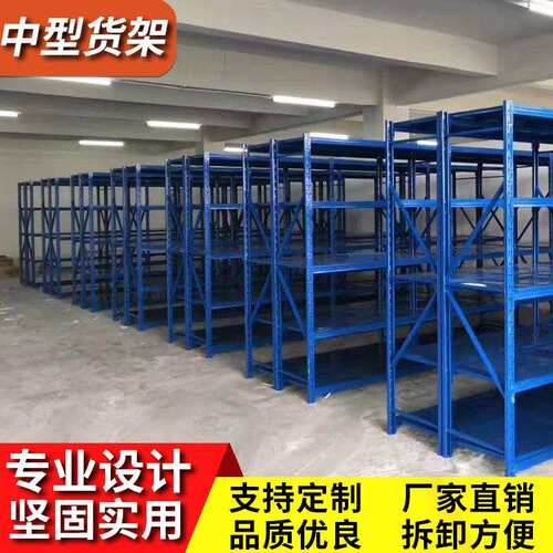 中型仓储货架大型厂家重型货架仓库面料布匹横梁式储物架