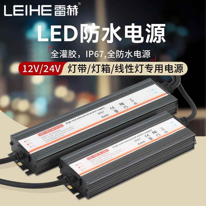 防水驱动电源IP67户外电源12-24V超薄恒压开关电源变压器灯箱驱动