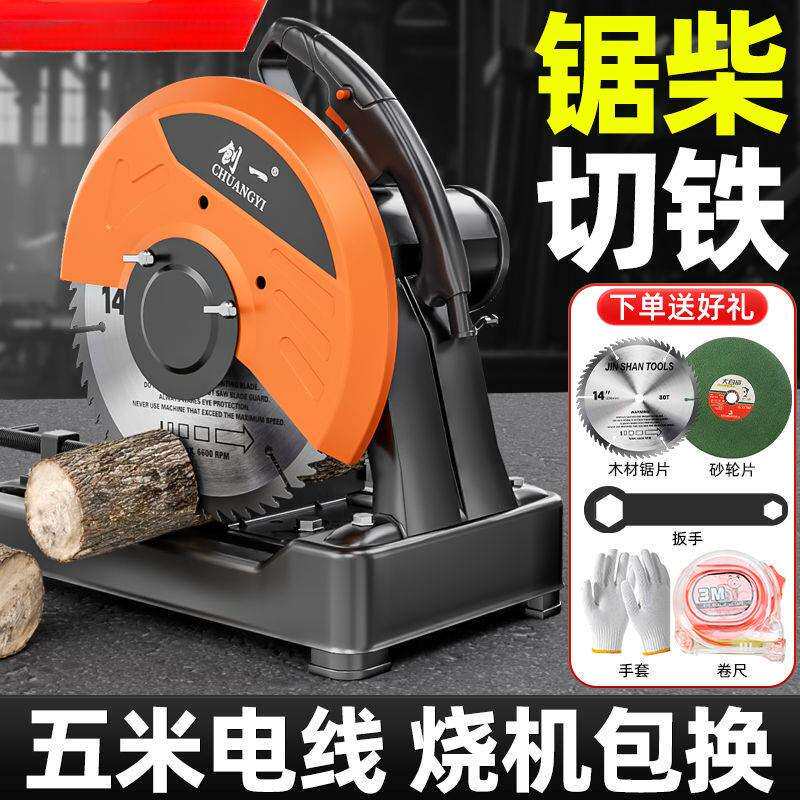 钢材机专业大功率多功能家用锯木头切割机钢材锯柴45度电锯