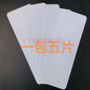 家居卡片耐用塑料板材质轻厚度0.45毫米长宽都已裁好PVC塑料板