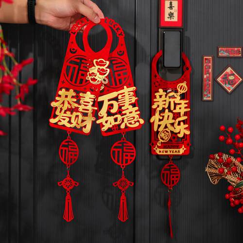 2026马年新年装饰品春节过年入户门把手挂件客厅喜庆布置福字挂饰