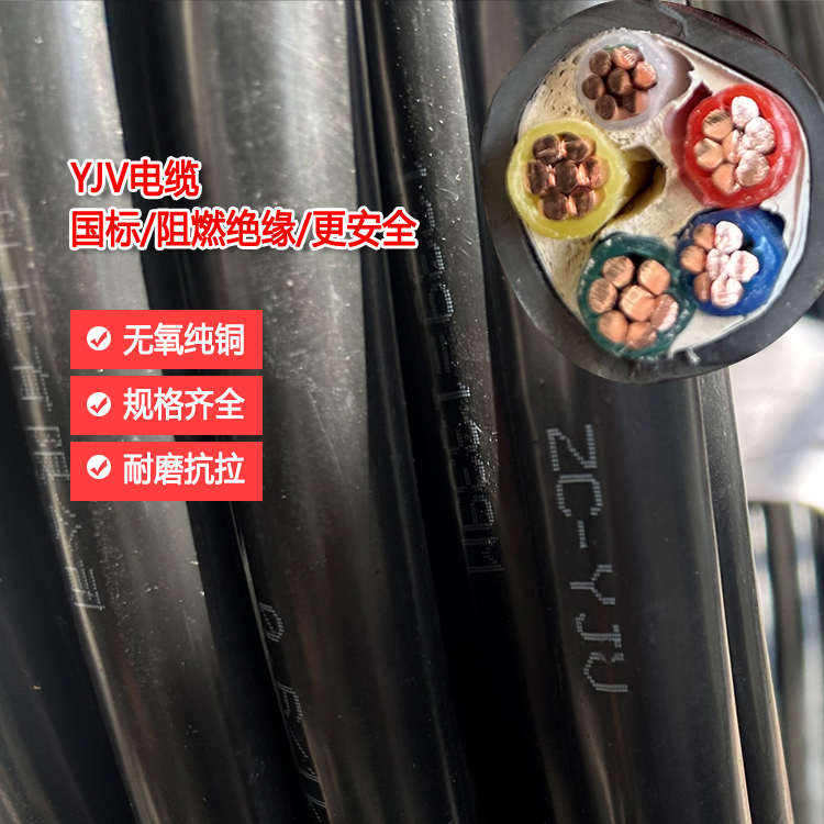 5芯10平方铜电缆线YJV4*10+1*6平方5*10平方3+2铜芯电线10平方