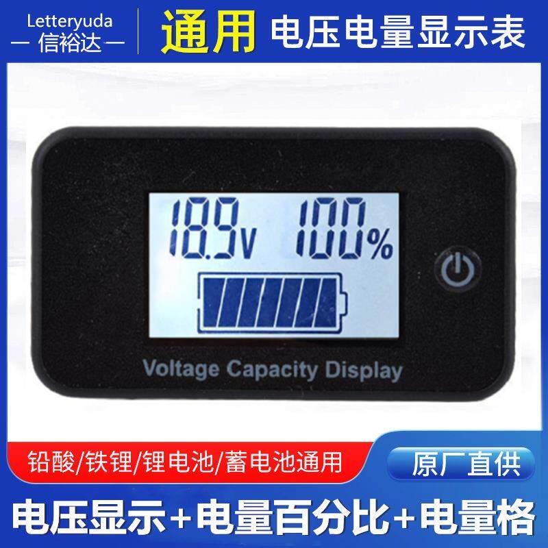 电压表数显12V24V48V60V72V锂电池电量显示器铅酸电瓶剩余电量百