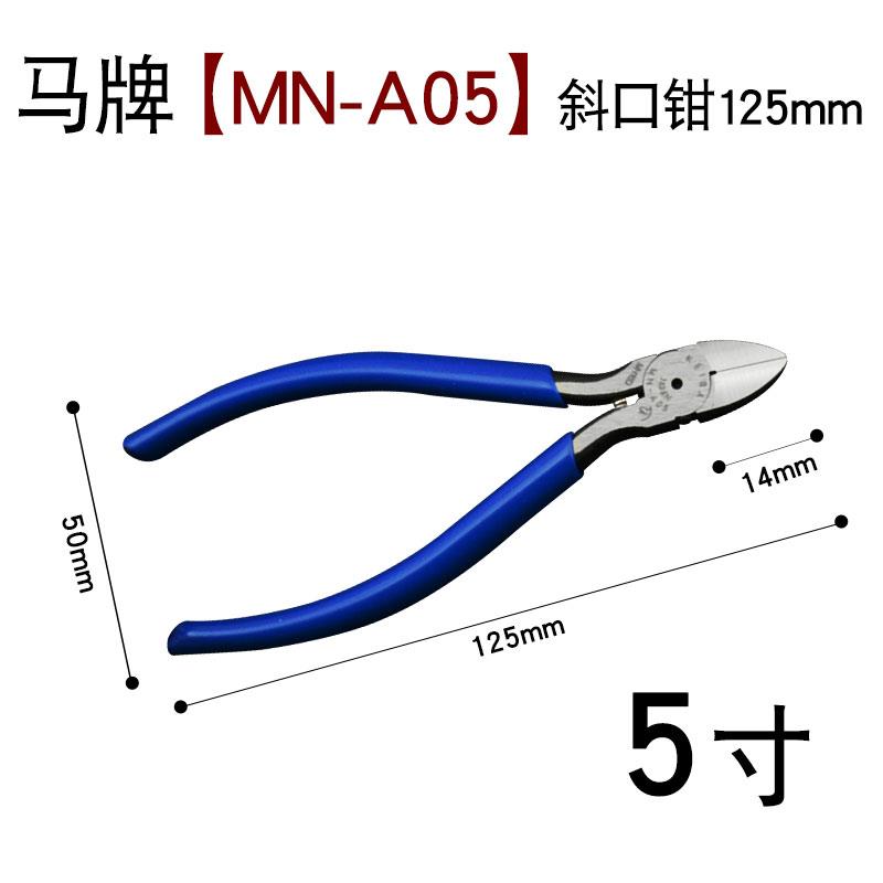 正品马剥牌日本进口-346S多功能尖嘴钳偏口钳电水口钳线钳工钳子T