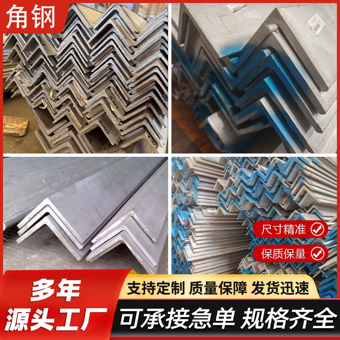 角钢304/316L等边角铁L型角钢槽钢2205/310/零切焊接激光加工