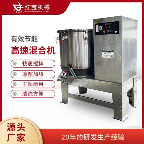 摩擦加热高速混合机PVC塑料粉末三元粉体混料机橡胶混合拌料机