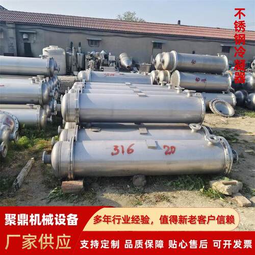 304不锈钢高压冷凝器50平方钛材冷凝器列管式冷却设备列管换热器
