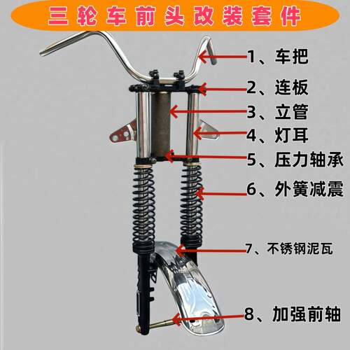 电动三轮车减震器总成车头配件载重前叉减震总成