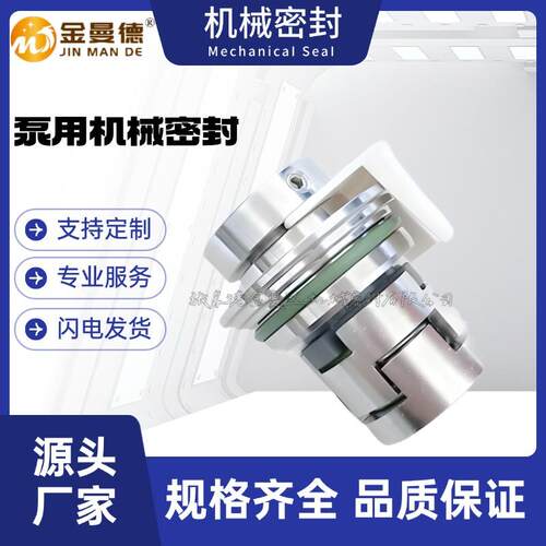 格兰富机械密封CR/CDL/JMK/GLF-12/14/16/18/22/32南方泵用机封