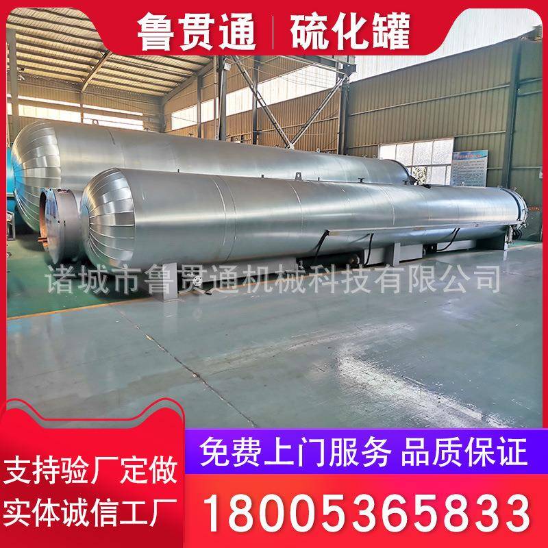 自动化卧式胶辊硫化罐胶管电缆硫化罐大型电动开门硫化罐设备