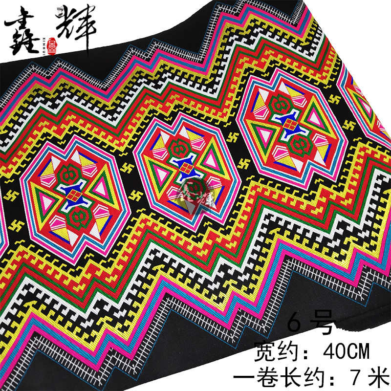鑫八角辅料服装辉特色花边瑶族纹样人花瑶家织带配饰头帕40cm花边