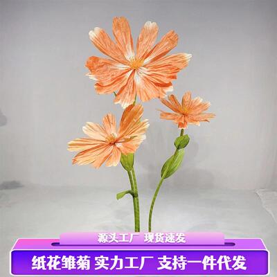 花小级雏菊件仿真花婚庆道具高AIU感成品纸艺花商场纸布置摆手工