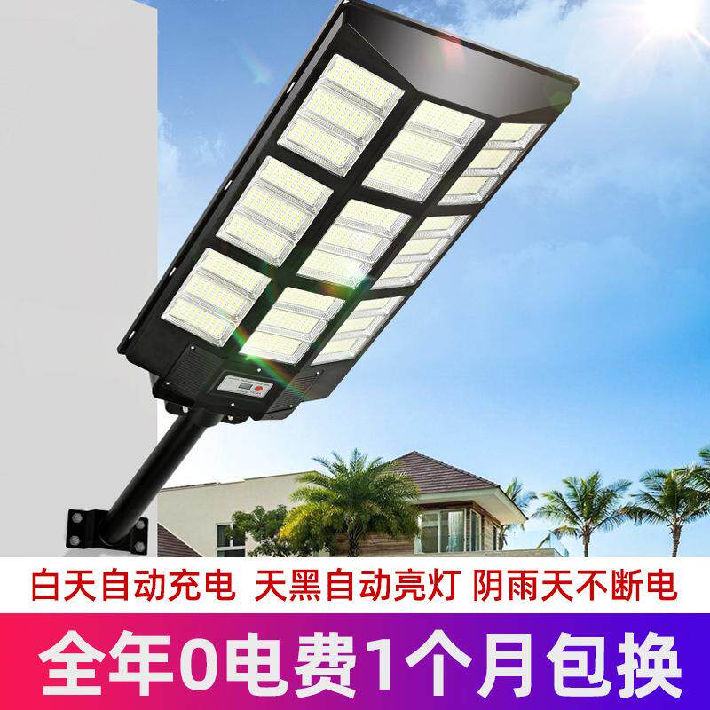 新款太阳能一体化路灯双向发光雷达感应道路灯照明户外太阳能路灯