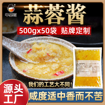 牛乐哥商用蒜蓉酱原味蒜蓉500g烧烤料烤生蚝扇贝龙虾蒜泥酱