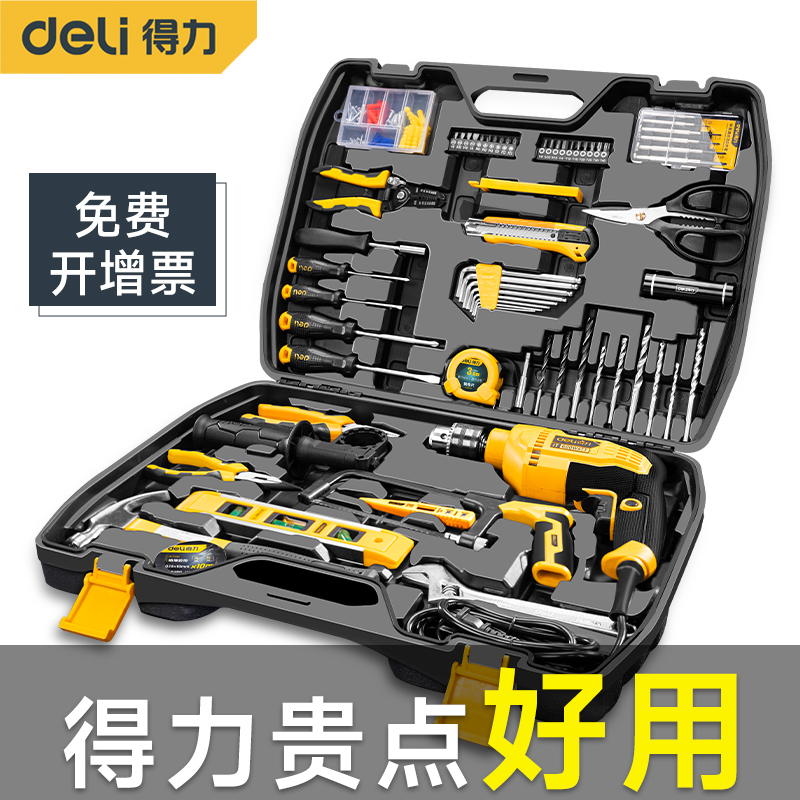 得力工具箱套装家用多功能五金工具大全电工专用家庭维修组合车载